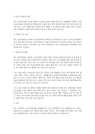 성균관대학교 일반대학원 신소재공학부 학업계획서