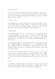 성균관대학교 일반대학원 신소재공학부 학업계획서
