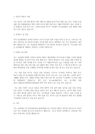 성균관대학교 일반대학원 전자전기공학부 학업계획서