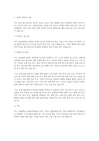 성균관대학교 일반대학원 통계학과 학업계획서