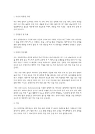 성균관대학교 일반대학원 화학과 학업계획서