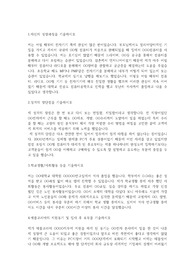 애플코리아(Apple Korea) 자기소개서