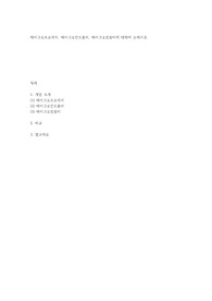 마이크로프로세서 마이크로컨트롤러 마이크로컴퓨터