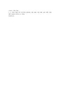 결혼과가족 - 나의 인간관계 유형 분석