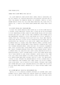 자기표현 글쓰기(목표, 기준, 행복)