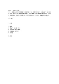평생교육기관의 외부환경 및 내부자원 분석을 위해 SWOT분석 모형을 많이 활용합니다