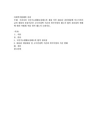 우리나라 국민기초생활보장제도의 제정 이후 2015년 전면개정에 이르기까지 급여 대상자 선정기준인