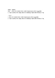 ESG 2.0이 무엇인지 ESG 1.0과의 비교를 중심으로 제시