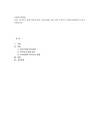 복지국가 유형 분류에 따라 우리나라를 적용 어떤 복지국가 유형에 해당하는지 분석 기술하시오