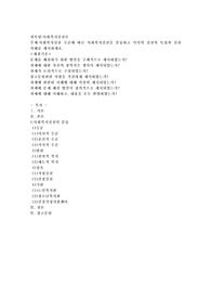 사회복지실천 수준에 따른 사회복지실천을 분류하고 각각의 실천의 특성과 실천 사례를 제시하세요