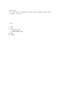 사회복지정책의 분석틀(할당체계, 급여체계, 전달체계, 재원체계)에 대하여 설명하시오