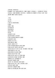 (자원봉사론) 특정 자원봉사활동의 주체와 대상을 선정하여 그 자원활동의 의미를 기술하고 실제 현장에서