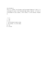 2주 1,2강에서 청소년육성제도의 태동기에 대해 학습했습니다. 태동기는 청소년육성제도의 등장과