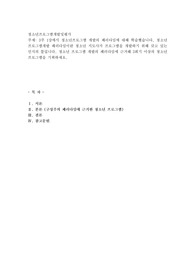 3주 1강에서 청소년프로그램 개발의 패러다임에 대해 학습했습니다. 청소년 프로그램개발 패러다임이란