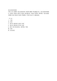 3주 2강에서 청소년상담자의 자질에 대해서 학습했습니다. 청소년상담자에게는 인성적 자질과 전문적 자질