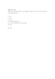 상담자의 태도와 기술에 대하여 서술하시오.(반드시 본인의 경험과 의션이 반영되어야 함)