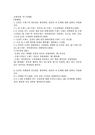 (푸드마케팅) 농산물 브랜드의 필요성을 생각하며, 다음의 각 문제에 대한 답안을 작성하시오