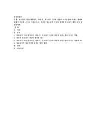 청소년기 이전(영유아기, 아동기, 청소년기 등)의 경험이 정신건강에 미치는 영향에 대해서
