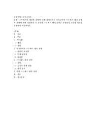 스트레스의 개념과 유형에 대해 설명하시고 보육교사의 스트레스 대처 유형과 전략에 대해 설명하신