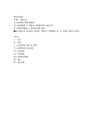 촉법소년