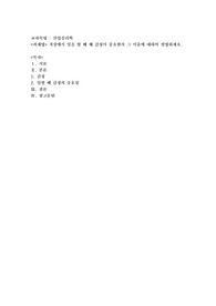 직장에서 일을 할 때 왜 감정이 중요한지 그 이유에 대하여 설명하세요