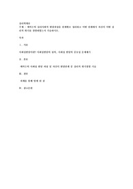에릭슨의 심리사회적 발달과정을 단계별로 정리하고 어떤 단계에서 자신이 어떤 심리적 위기를 경험