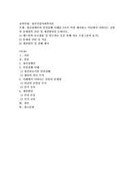 정신장애인의 인권침해 사례를 2가지 이상 제시하고 이들에서 나타나는 공통된 문제점의 진단 및 개선방안