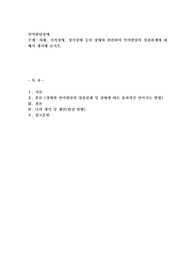 자폐, 지적장애, 청각장애 등의 장애와 관련하여 언어발달의 상관관계에 대해서 생각해 보시오