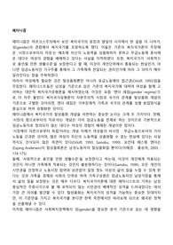 페미니즘