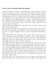 복지국가의 제3의 길의 개혁과제와 방향에 대하여 설명하세요
