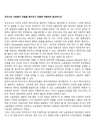 우리나라 사회복지 유형을 복지국가 유형에 적용하여 분석하시오