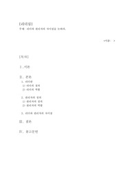 리더와 관리자의 차이점을 논하라.