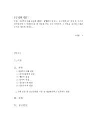 심리학의 5대 관점에 대해서 설명하여 보시오. 심리학의 5대 관점 중 자신이 생각하기에 더 인간심리를 잘 설명해 주는 것이 무엇인지 그 이유를 자신의 사례를 근거로 설명해 보시오.