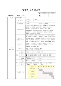 마취약물관련 관리활동
