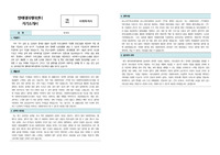 방배데이케어센터 사회복지사 합격 자기소개서
