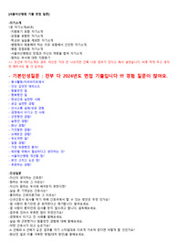 [2025대비] 5개년 서울아산병원 면접 기출 모음!!! (최합자)