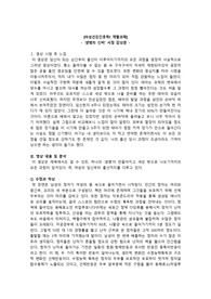 생명의신비 감상문 (A)