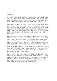 독일 교환학생 자기소개,  수학계획서