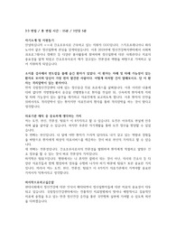 국립정신건강센터 간호조무사 공무원 면접자료