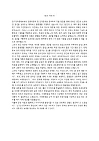 고려대학교(서울캠퍼스) 전기전자공학부 전과사유서 및 학업계획서