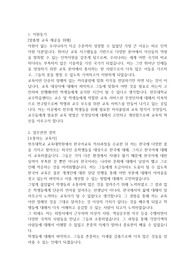 전주대학교 연구교수직 자기소개서