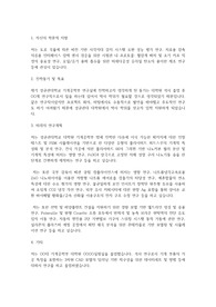 성균관대학교 일반대학원 기계공학부 학업계획서