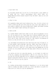 성균관대학교 일반대학원 물리학과 학업계획서