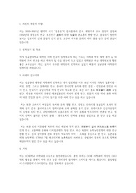 성균관대학교 일반대학원 사학과 학업계획서