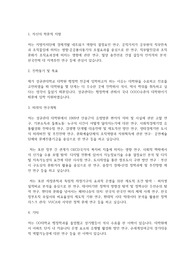 성균관대학교 일반대학원 행정학과 학업계획서
