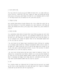 성균관대학교 일반대학원 화학과 학업계획서