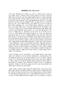 [블루베일의 시간] 영상 감상 보고서