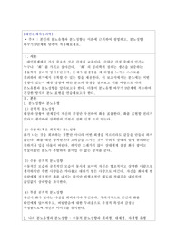 [A+ 과제] 본인의 분노유형과 분노성향을 이론에 근거하여 설명하고, 분노성향 바꾸기 9단계에 맞추어 적용해보세요.