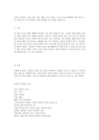 자신의 신체적인 수준 (신장, 체중, BMI, 근력, 유연성, 지구력 등)을 파악하여 체중 관리, 근력, 유연성 및 지구력 향상을 위한 신체훈련 프로그램을 작성하시오.