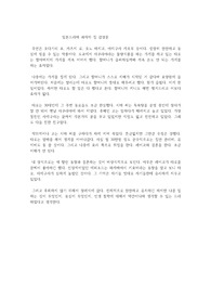 일본드라마 과자의 집 감상문
